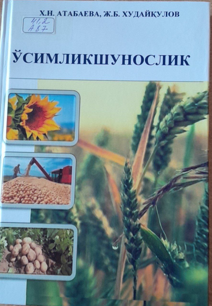 Ўсимликшунослик