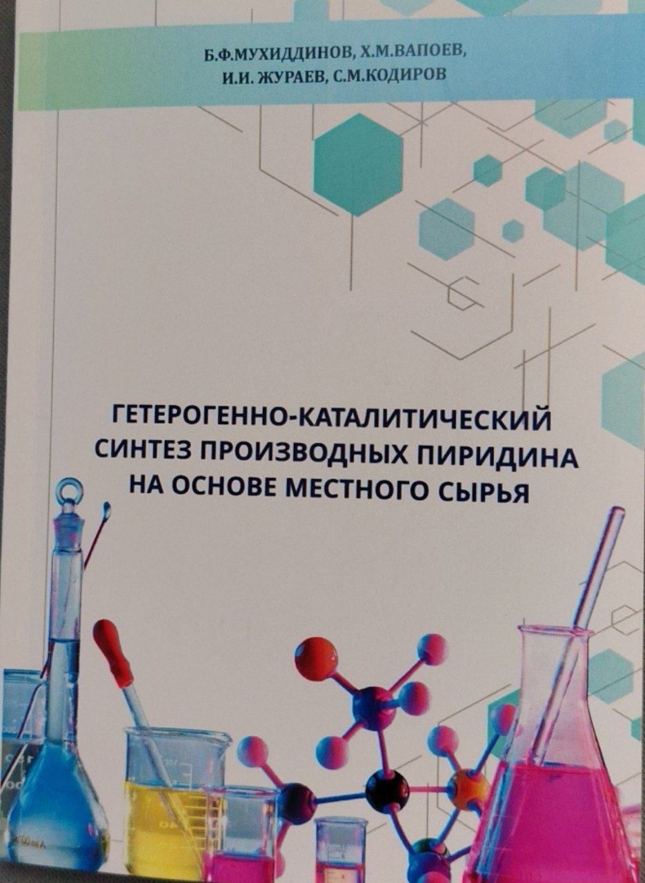 Гетерогенно-каталитический синтез производных пиридина на основы местного сырья