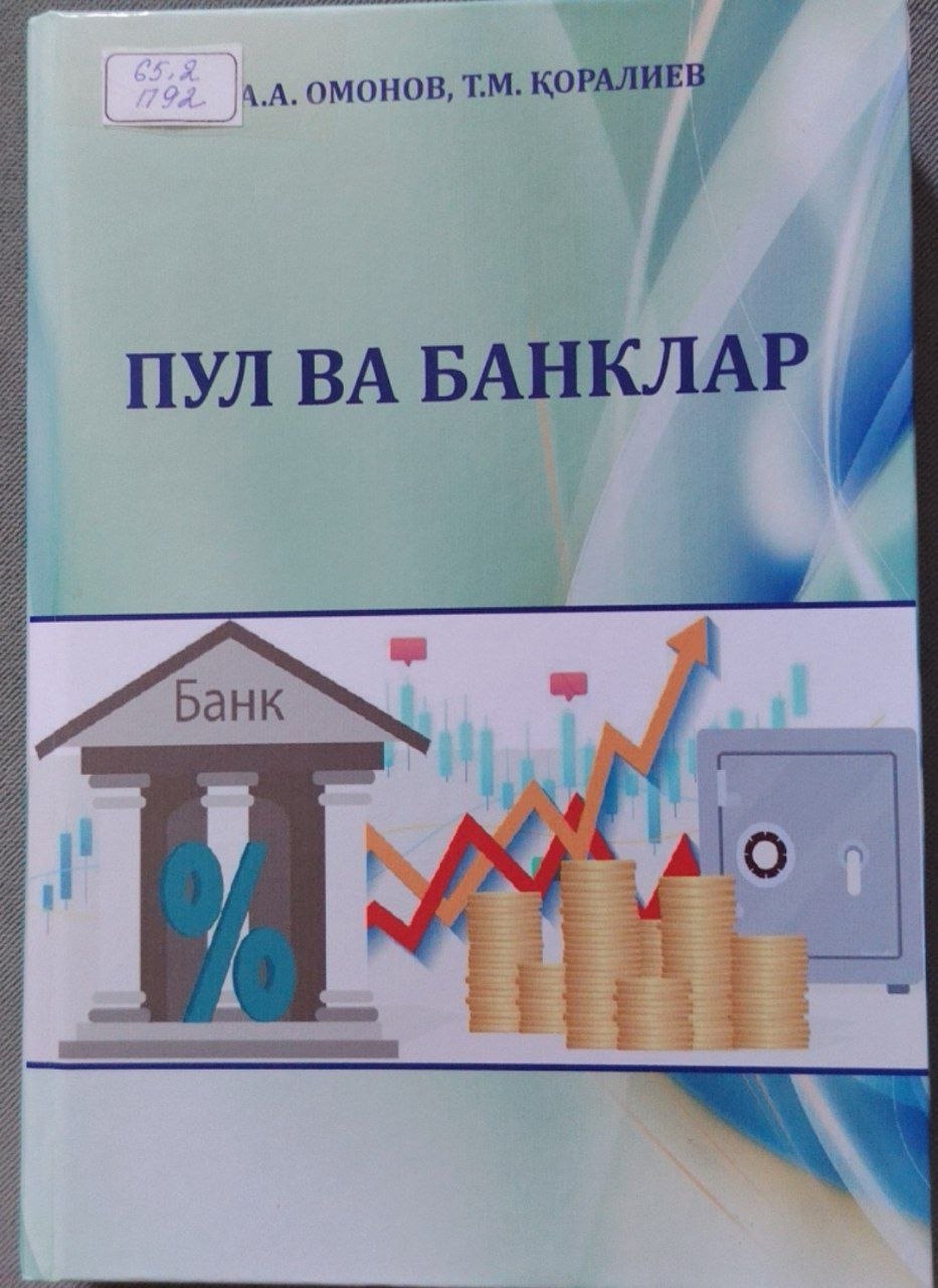 Пул ва банклар