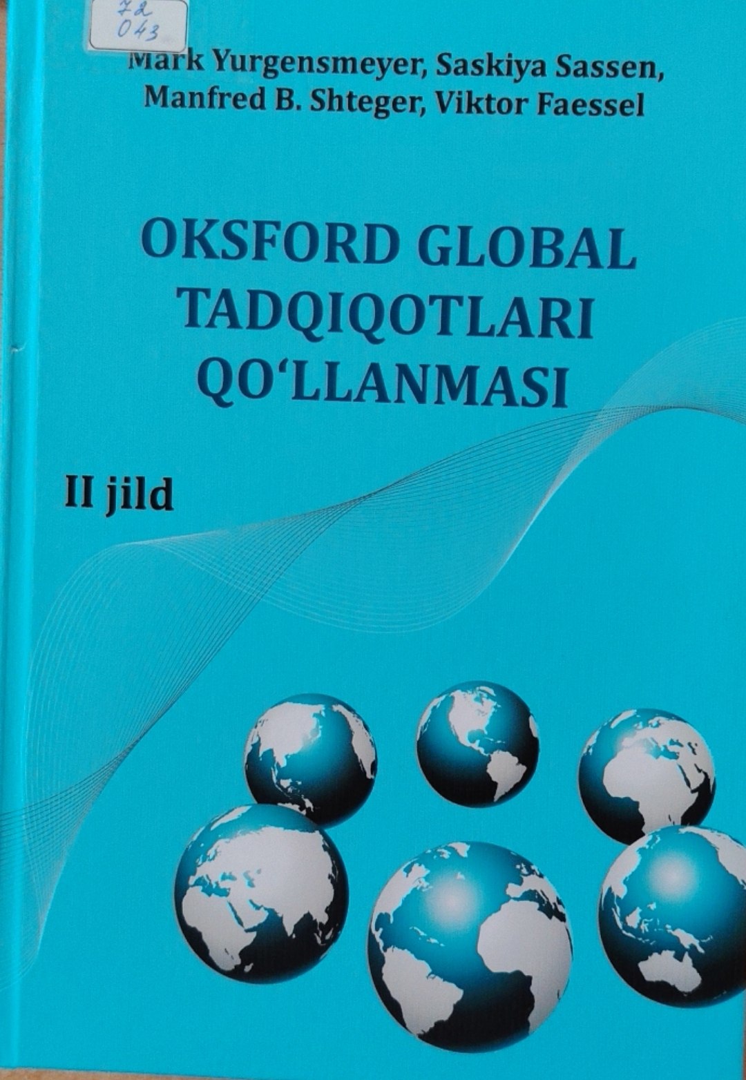 Oksford global tadqiqotlari qo'llanmasi 2-jild
