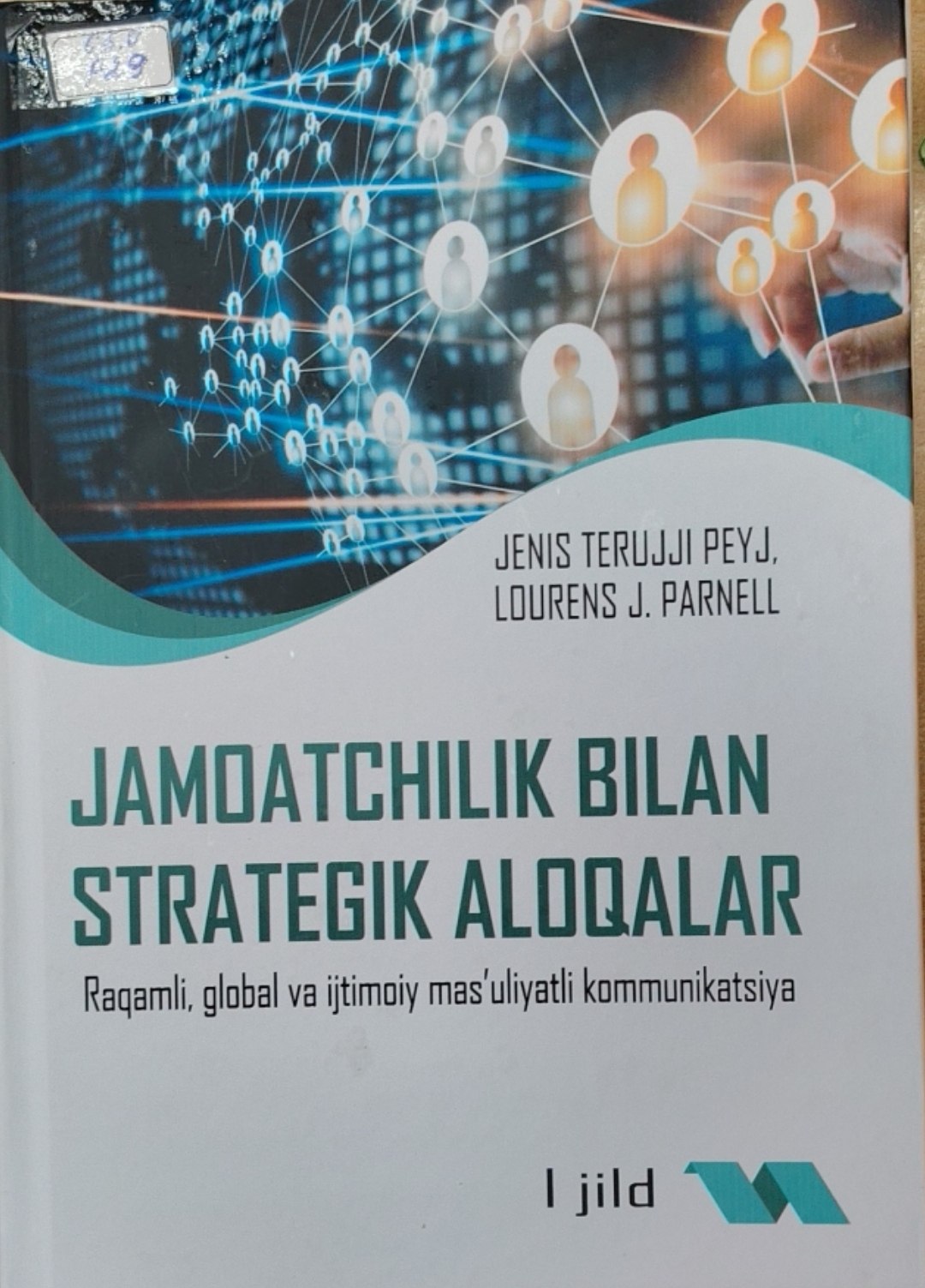 Jamoatchilik bilan strategik aloqalar 1-jild