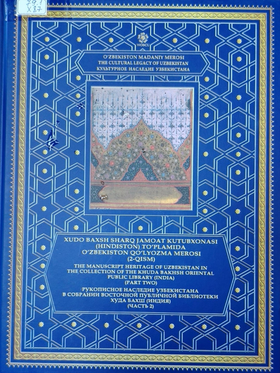 Xudo baxsh sharq jamoat kutubxonasi (Hindiston) to'plamida O'zbekiston qo'lyozma merosi (2-qism)