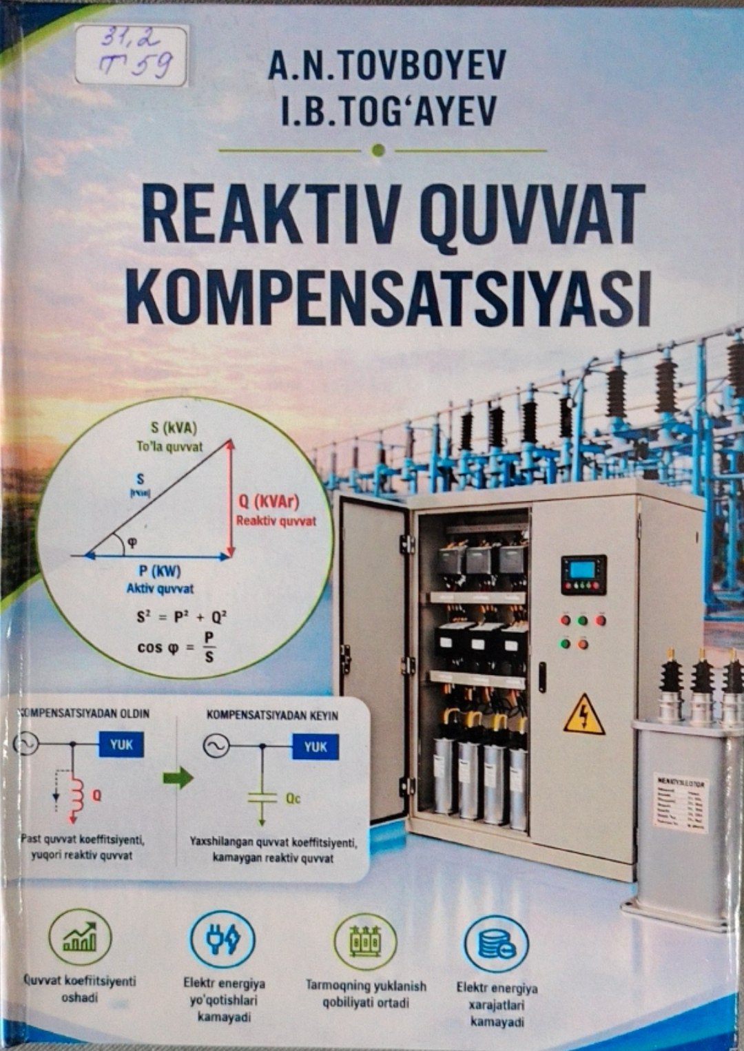 Reaktiv quvvat kompensatsiyasi