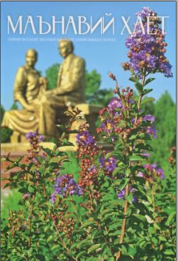 Маънавий ҳаёт 2023 , 2