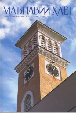 Маънавий ҳаёт 2022 , 4