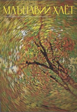 Маънавий ҳаёт 2022 , 3