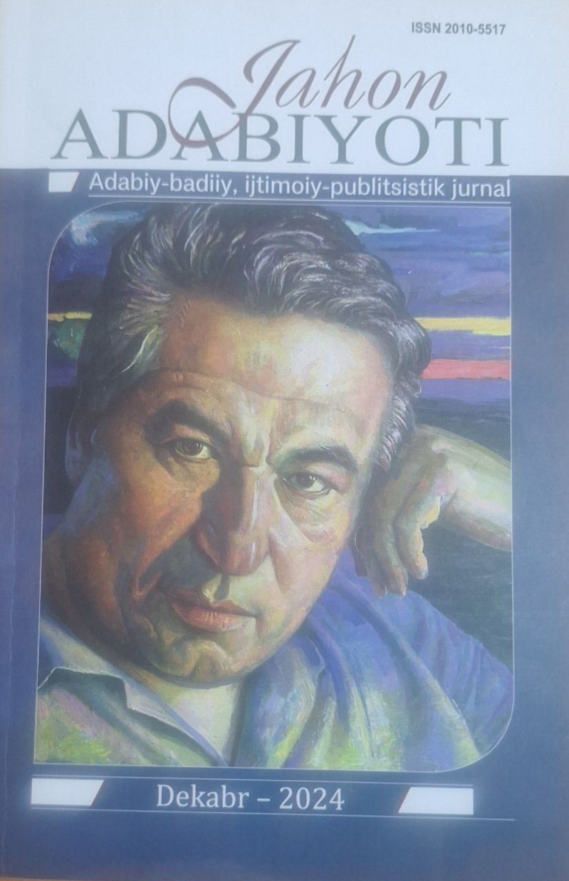 Jahon adabiyoti № 12-2024