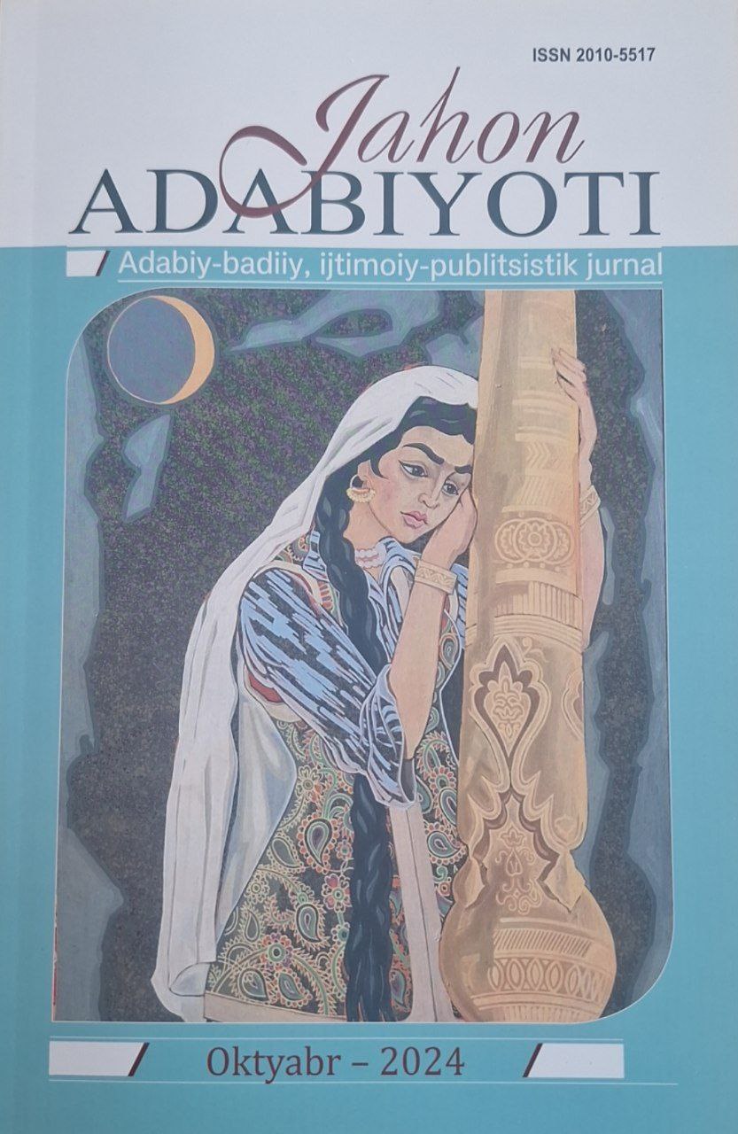 Jahon adabiyoti № 10-2024