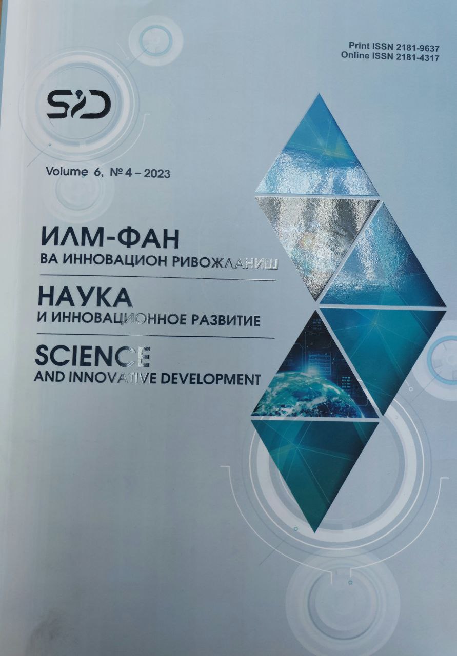 ILM-FAN VA INNOVATSION RIVOJLANISH  № 4-2023