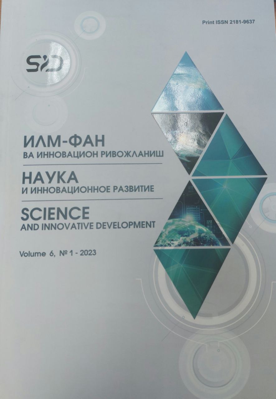 ILM-FAN VA INNOVATSION RIVOJLANISH  № 1-2023