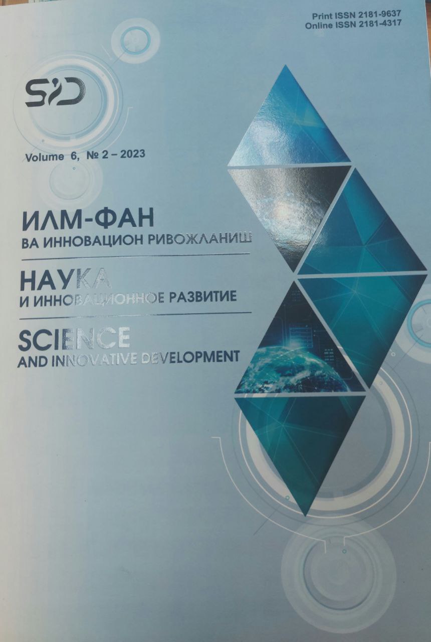 ILM-FAN VA INNOVATSION RIVOJLANISH №  2-2023