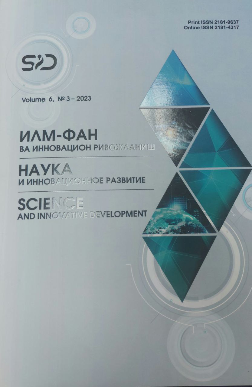 ILM-FAN VA INNOVATSION RIVOJLANISH  № 3-2023