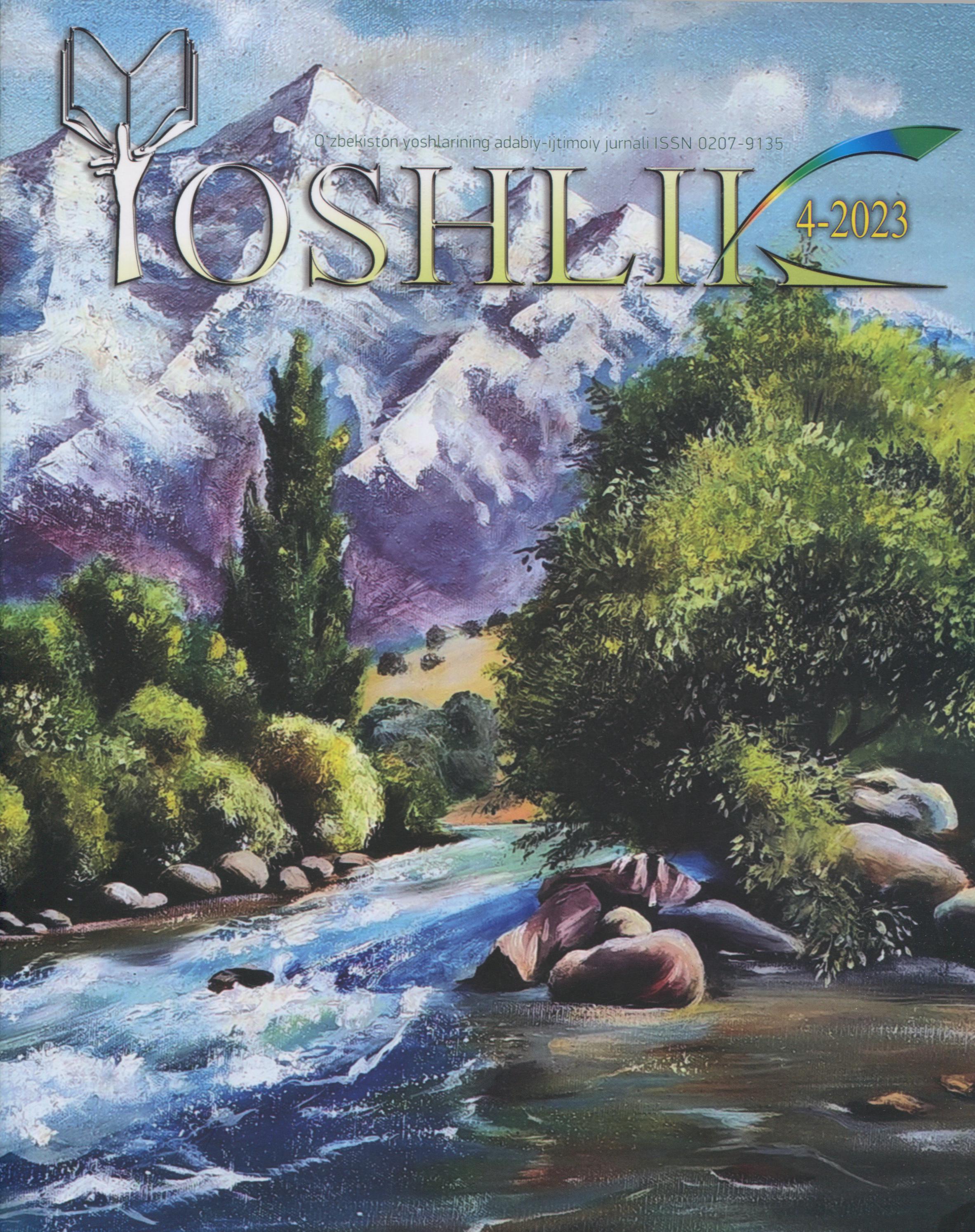 Yoshlik 2023 yil, 4-son