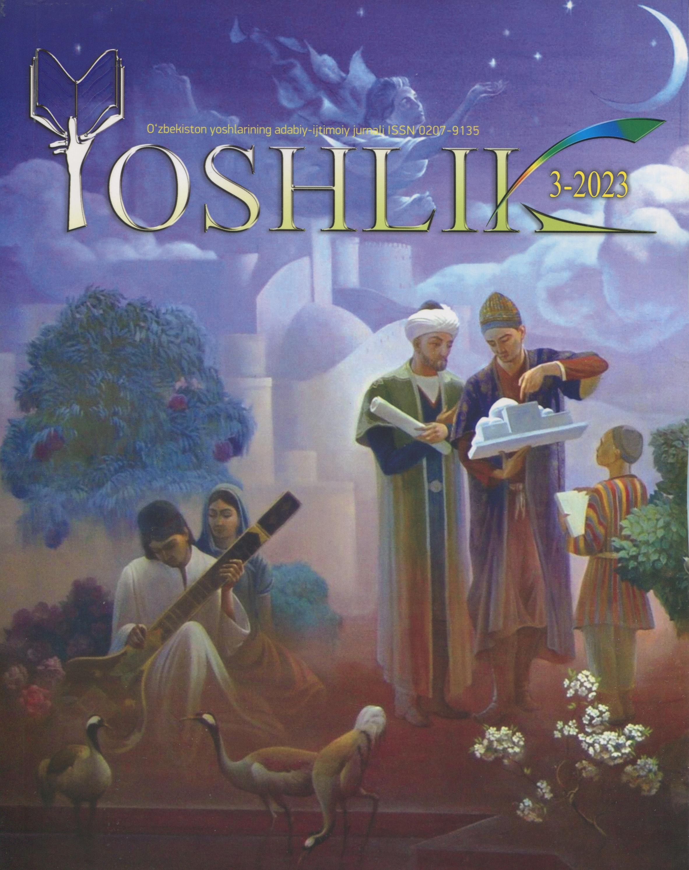 Yoshlik 2023 yil, 3-son