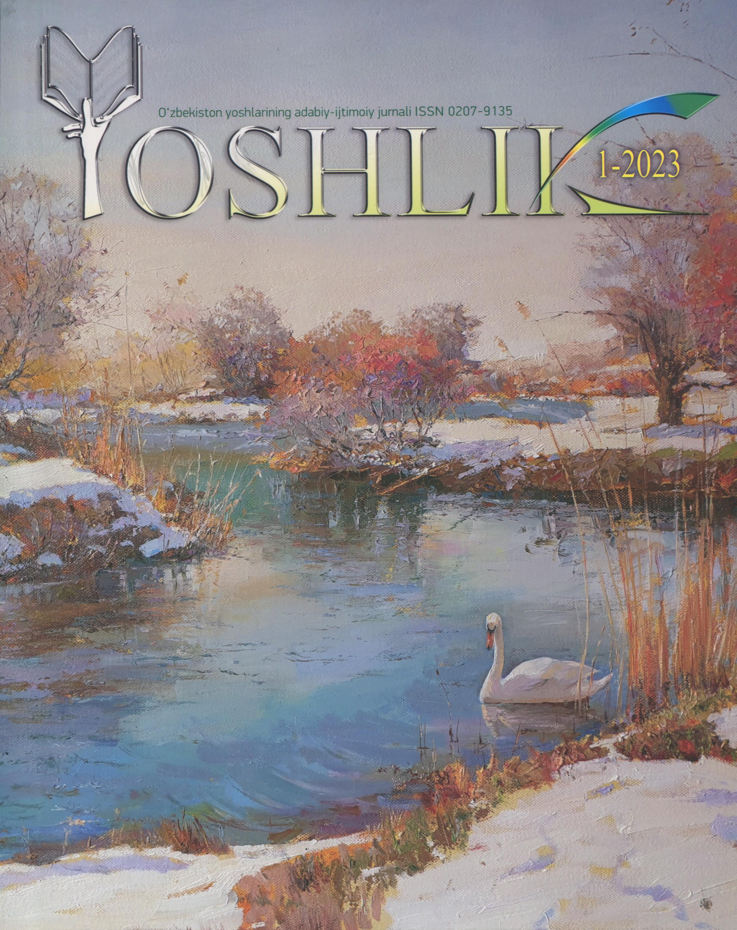 Yoshlik 2023 yil, 1-son