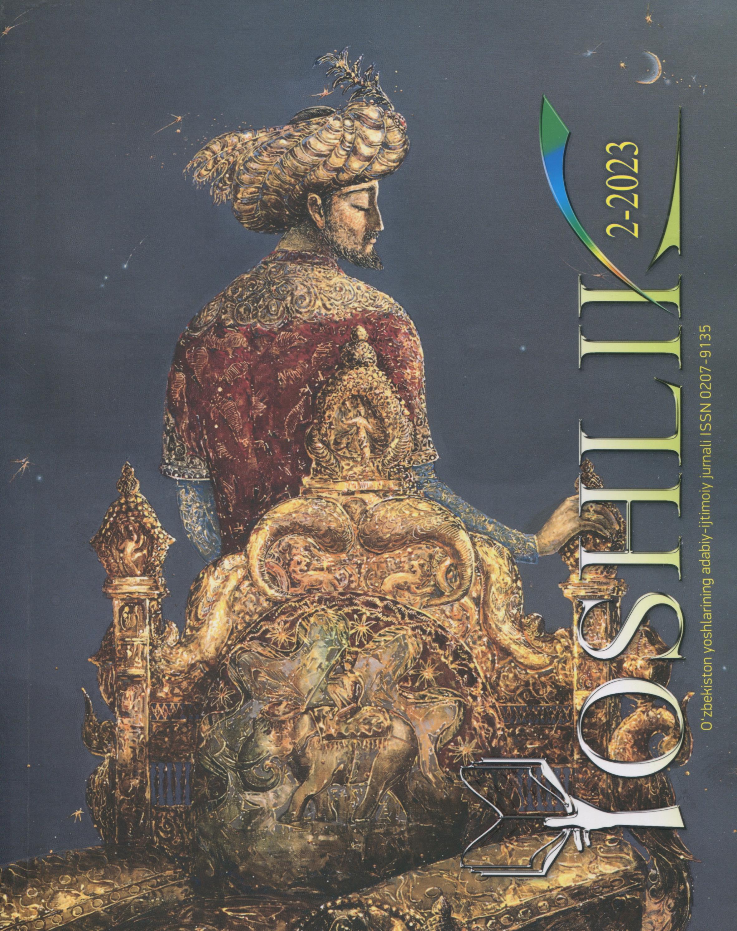 Yoshlik 2023 yil, 2-son