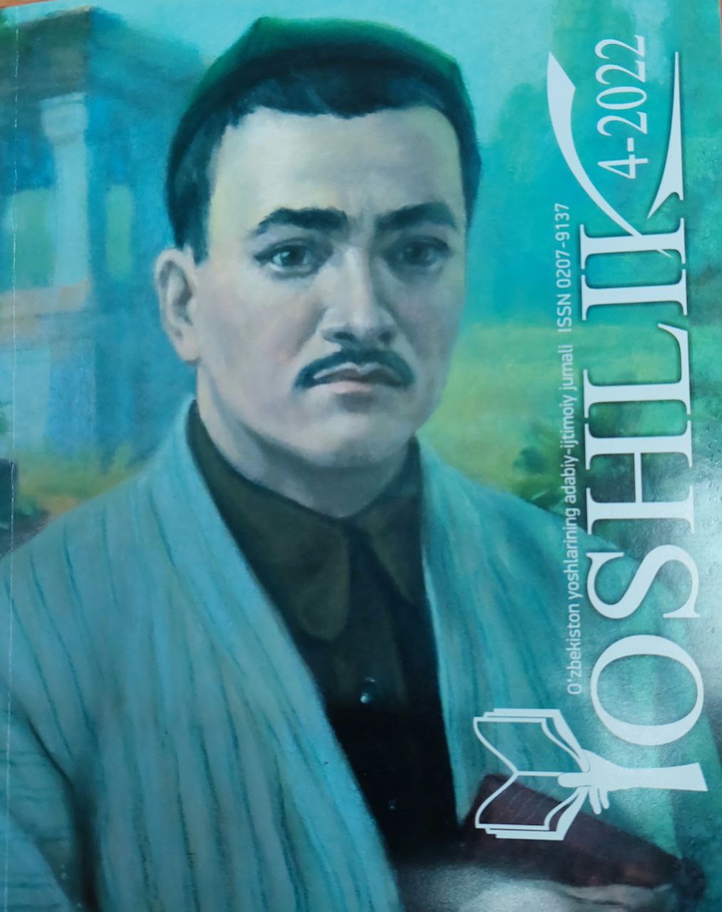 Yoshlik 2022 yil, 4-son