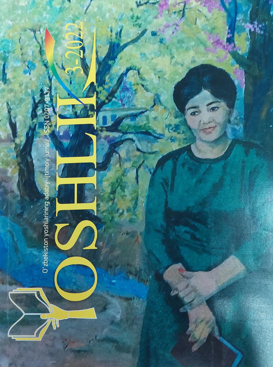 Yoshlik 2022 yil, 3-son