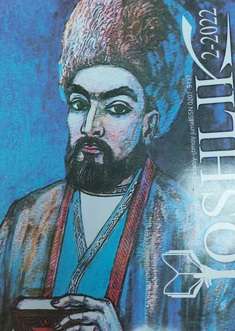 Yoshlik 2022 yil, 2-son