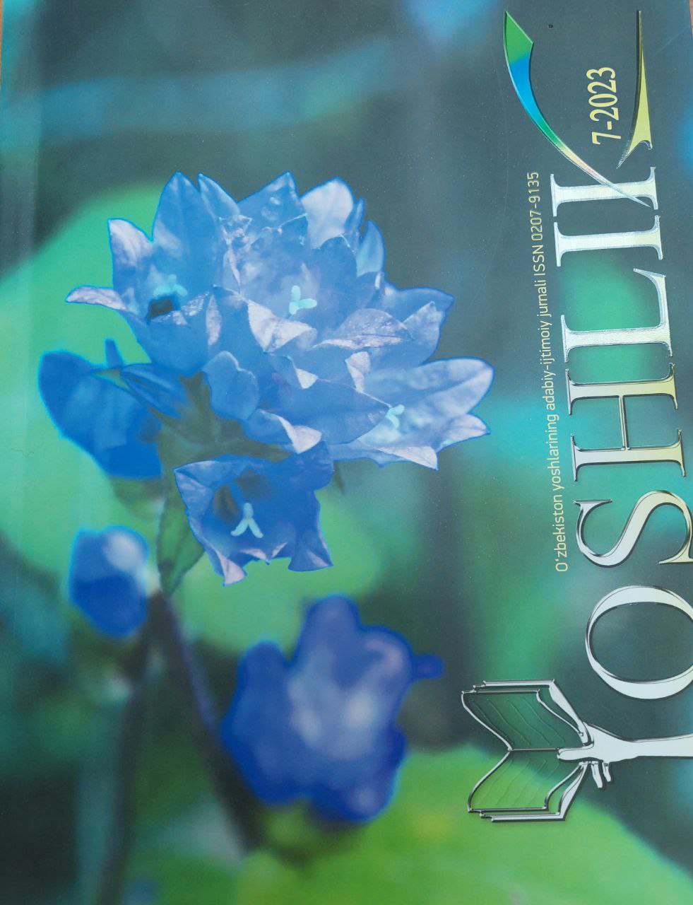 Yoshlik 2023 yil, 7-son