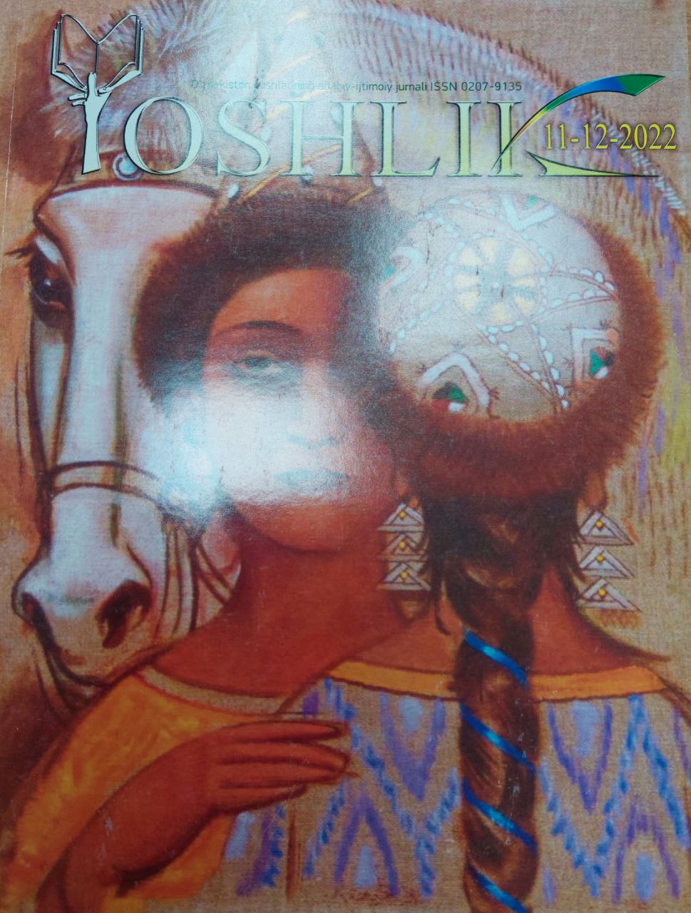 Yoshlik , 11-12-son  2022 yil