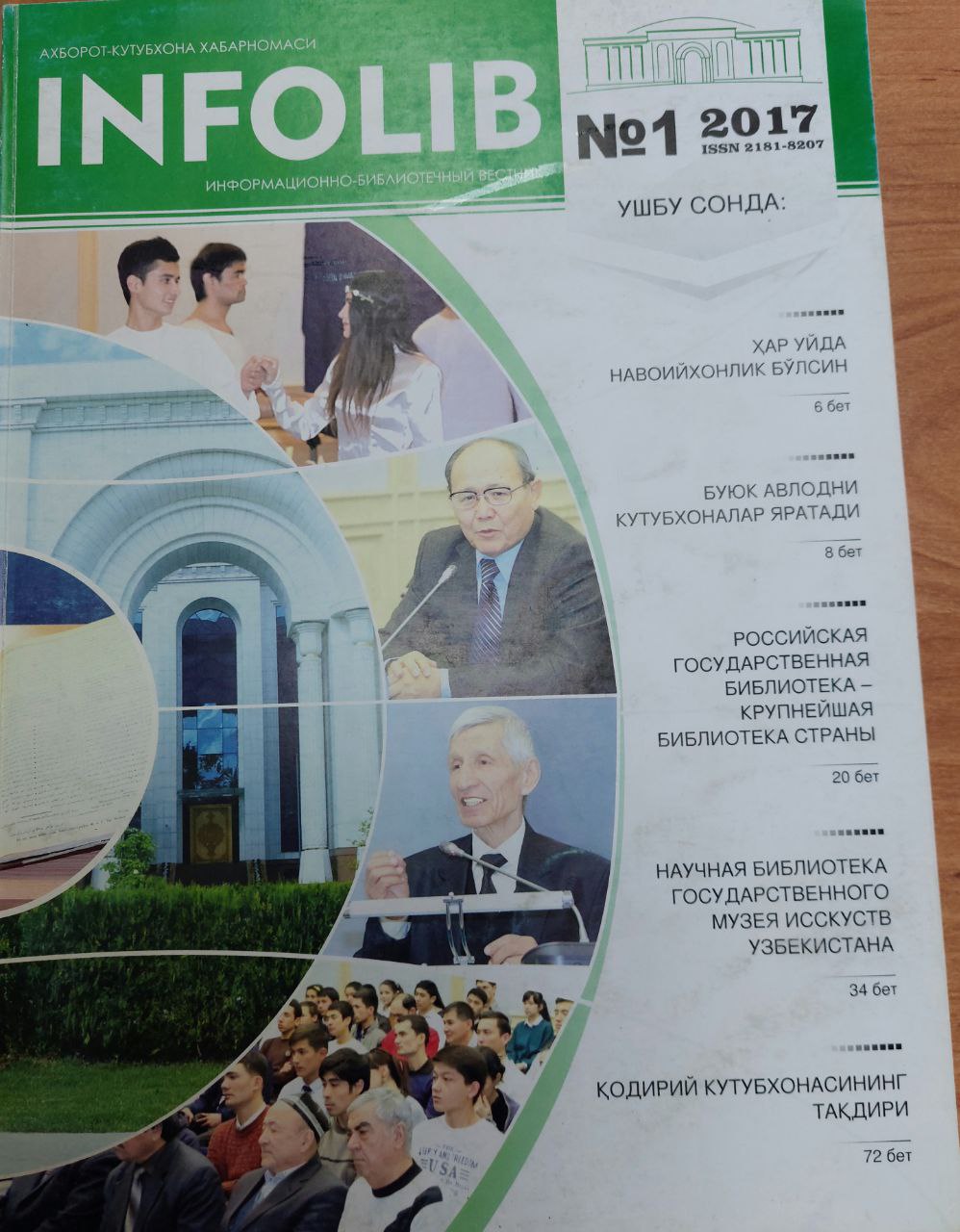 INFILIB    № 1  2017 yil,