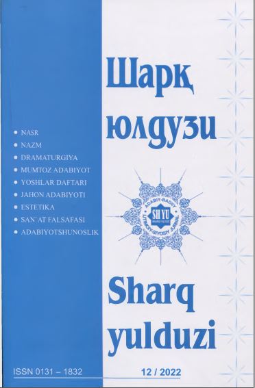 Sharq yulduzi  2022, 12