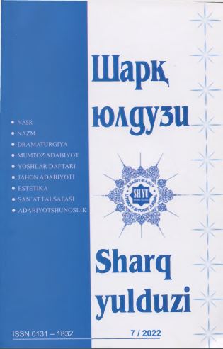 Sharq yulduzi  2022, 7