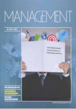 MANAGEMENT    1, 2022