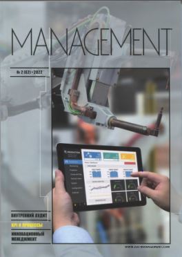 MANAGEMENT    2, 2022