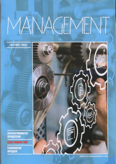 MANAGEMENT    3, 2022