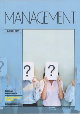 MANAGEMENT    4, 2022