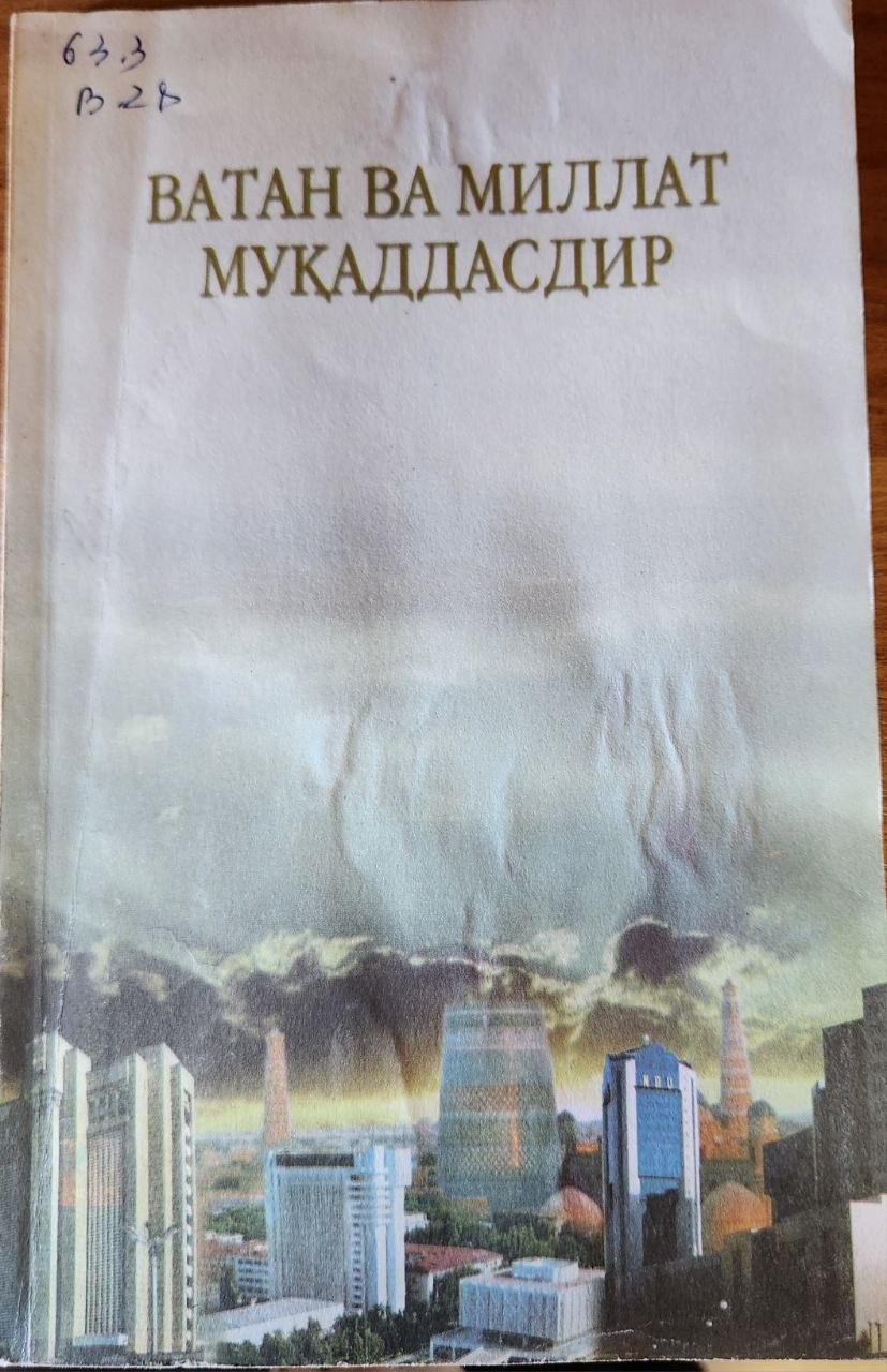 Ватан ва миллат муқаддасдир