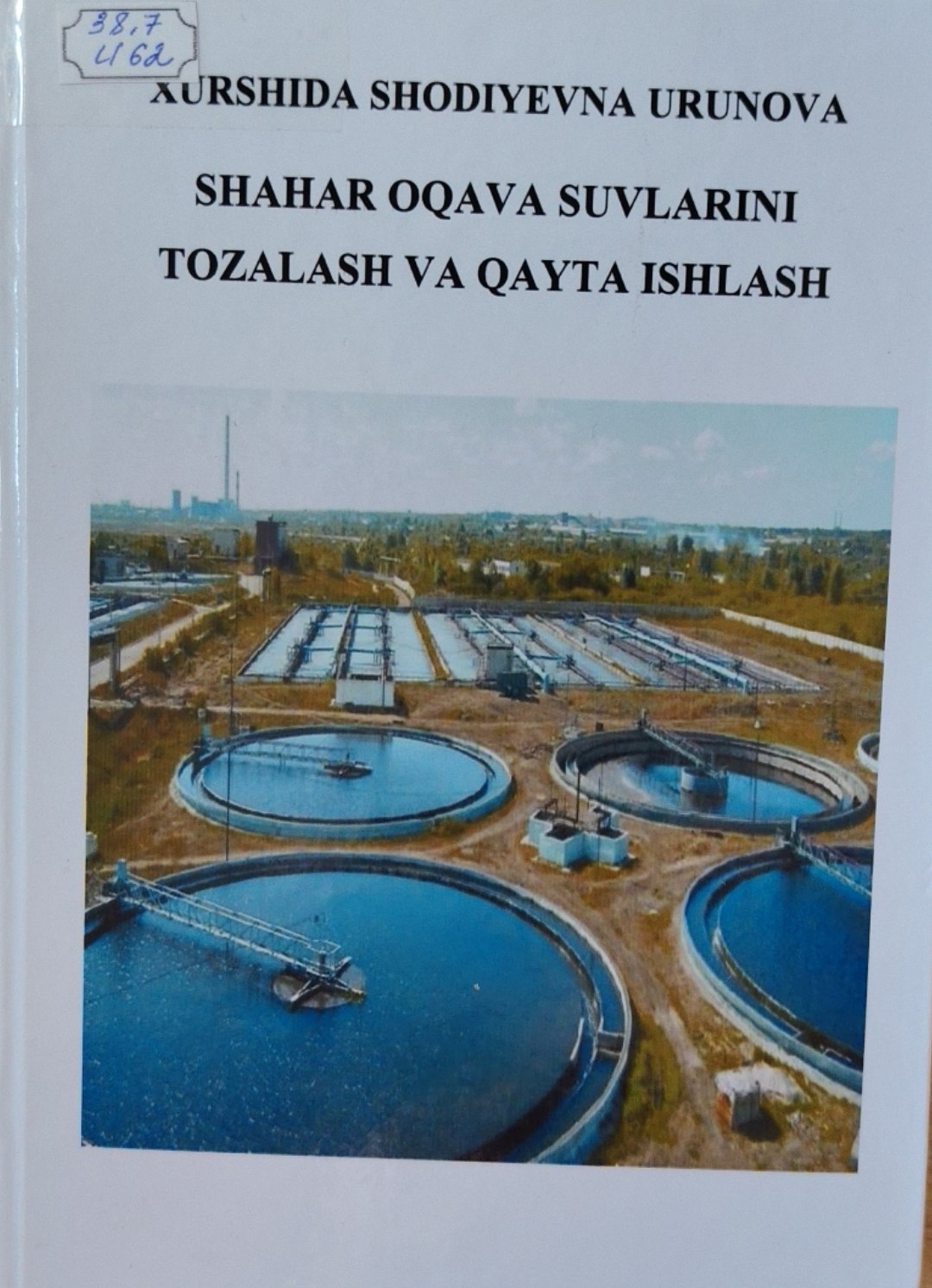 Shahar oqava suvlarini tozalash va qayta ishlash