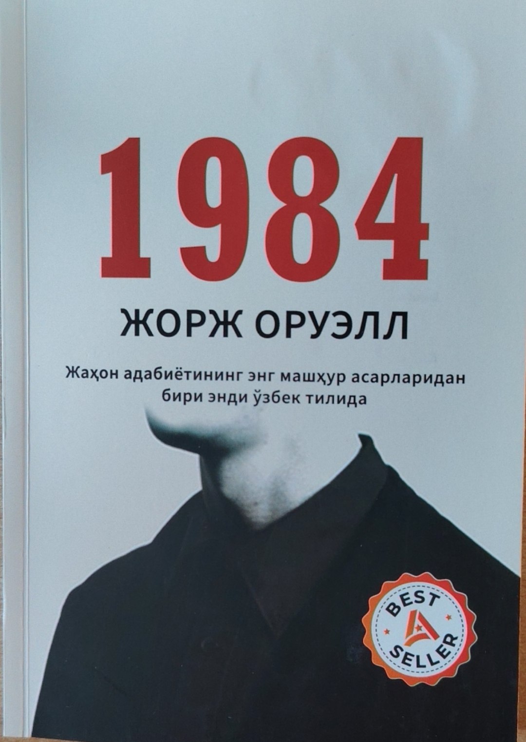 1984