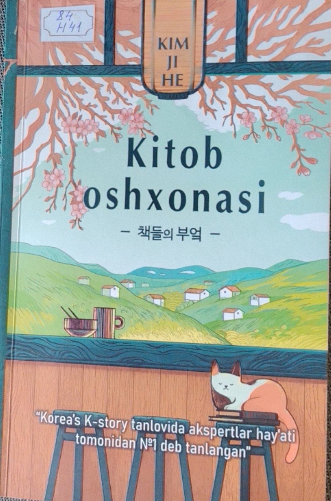 Kitob oshxonasi