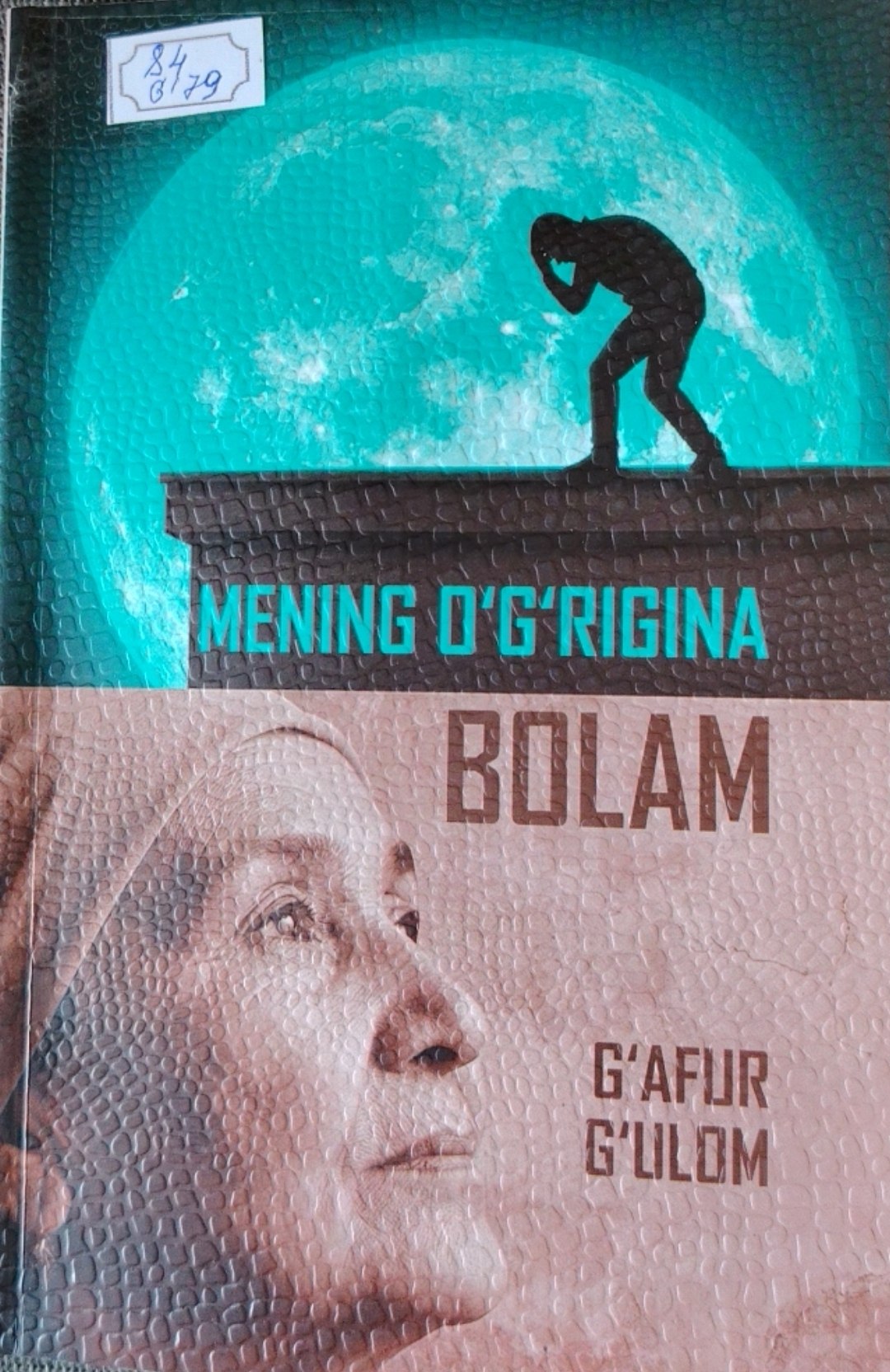Mening o'g'rigina bolam